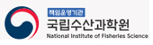 국립수산과학원