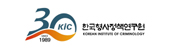 한국형사정책연구원